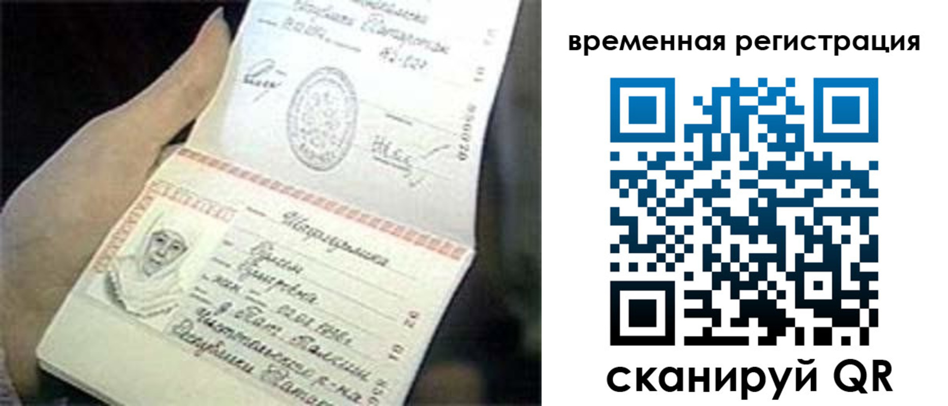 временная регистрация в Невинномысске