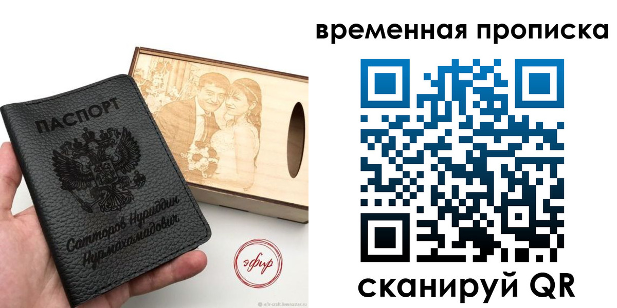 прописка ребенка в Невинномысске