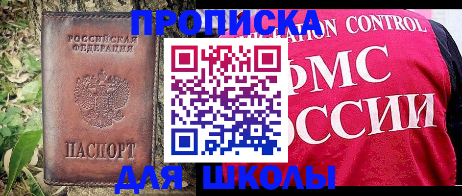 прописка поиск в Невинномысске