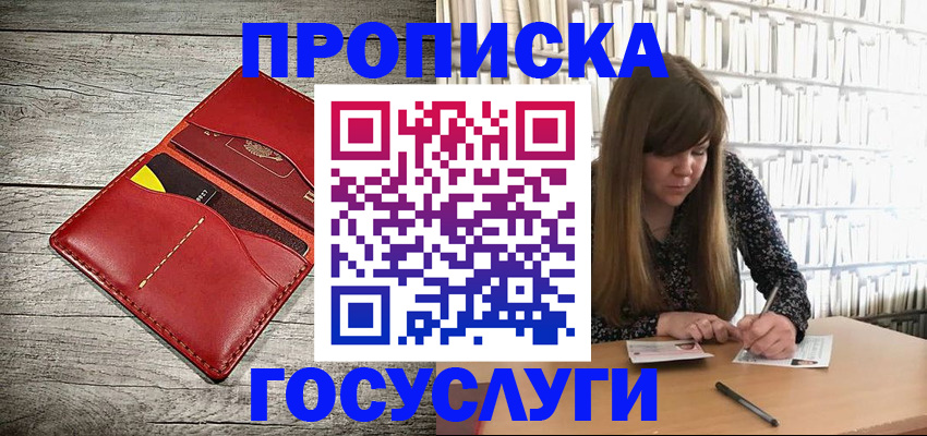 временная регистрация надежно в Невинномысске