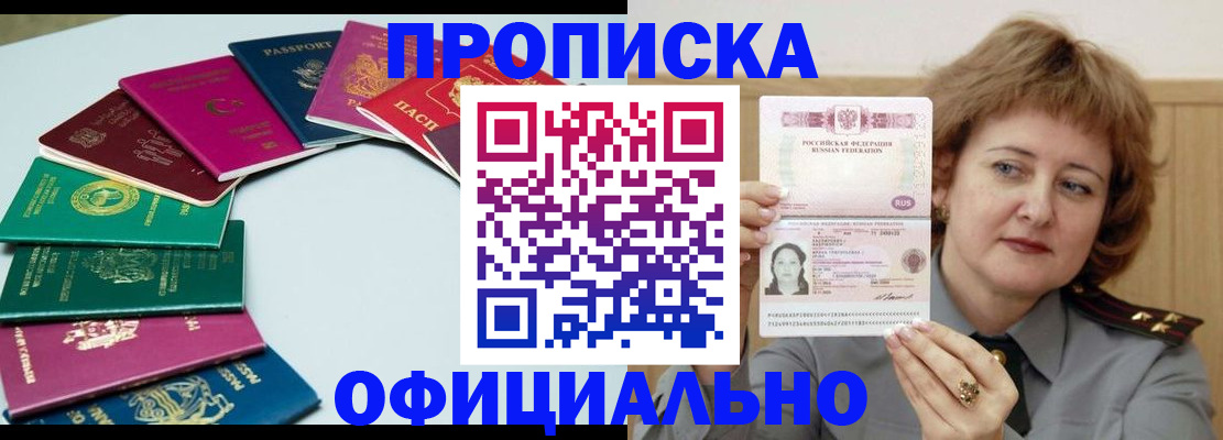 временная регистрация законно в Невинномысске