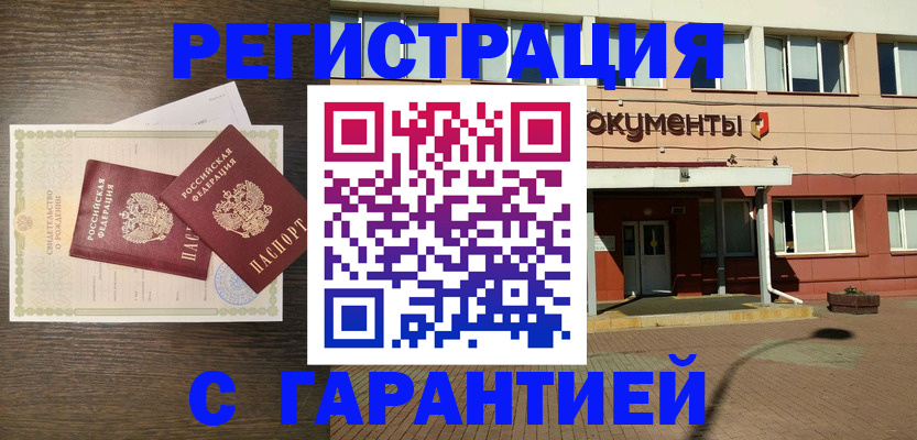 миграционный учет в Невинномысске