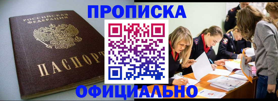 временная регистрация поиск в Невинномысске