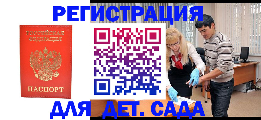 прописка в Невинномысске