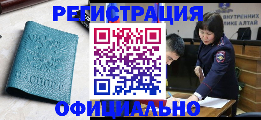 прописка регистрация в Невинномысске