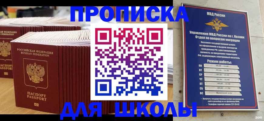 временная регистрация поиск в Невинномысске